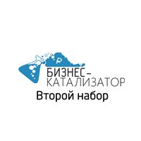 Второй набор в бизнес-катализатор StartupSamara