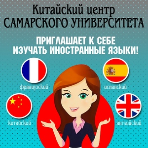 Начинается новый семестр в Китайском центре