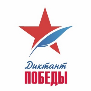 В Самарском университете пройдет "Диктант Победы"