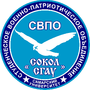 Приглашаем на День открытых дверей СВПО "Сокол СГАУ"