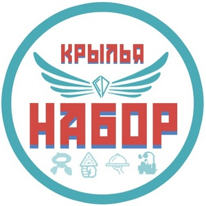 ССО "Крылья" проводит весенний набор