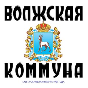 "Волжская коммуна": Ректоры вузов губернии обсудили учебный процесс в новых условиях