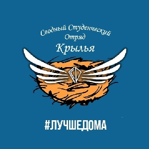 "Космические выходные" вместе с ССО "Крылья"