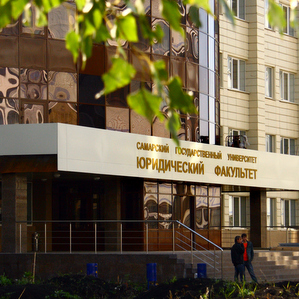 В Самарском университете им. Королёва создается юридический институт