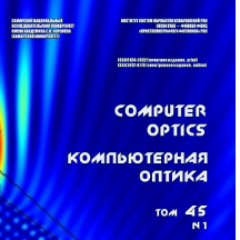 Сменился адрес сайта журнала "Компьютерная оптика"