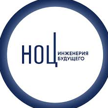 "Инженерия будущего" – лидер среди НОЦ по показателям деятельности