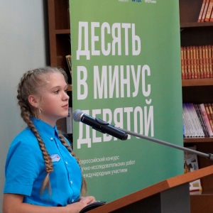 Школьница из Невиномысска разработала рецептуру солнцезащитного крема с наночастицами оксида цинка