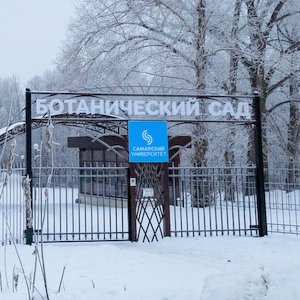 Ботанический сад Самарского университета им. Королёва закрывается на зимние каникулы